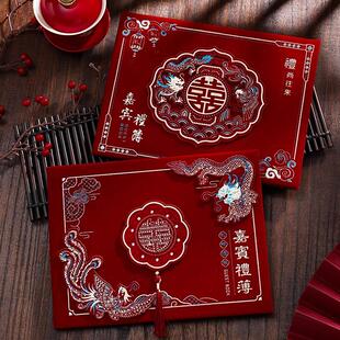 结婚礼簿礼金簿婚礼签到本个性创意嘉宾签名册高级礼单喜事记账本