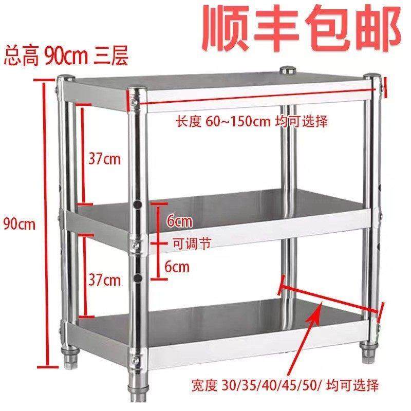 304不锈钢厨房置物架落地多层微波炉架台面收纳层架三层90高烤箱,厨房/烹饪用具,厨房置物架/置物柜/角架,淘宝优惠券,粉丝福利购,淘宝优惠卷