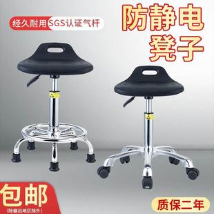 PU发泡防静电凳子工厂流水线无尘车间工作实验室用升降圆凳椅学校