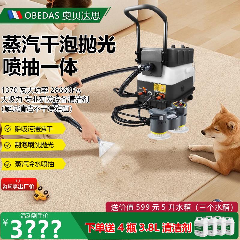 布艺清洁器小型家用喷抽一体清洗机商用高温蒸汽免拆洗地毯清洗机