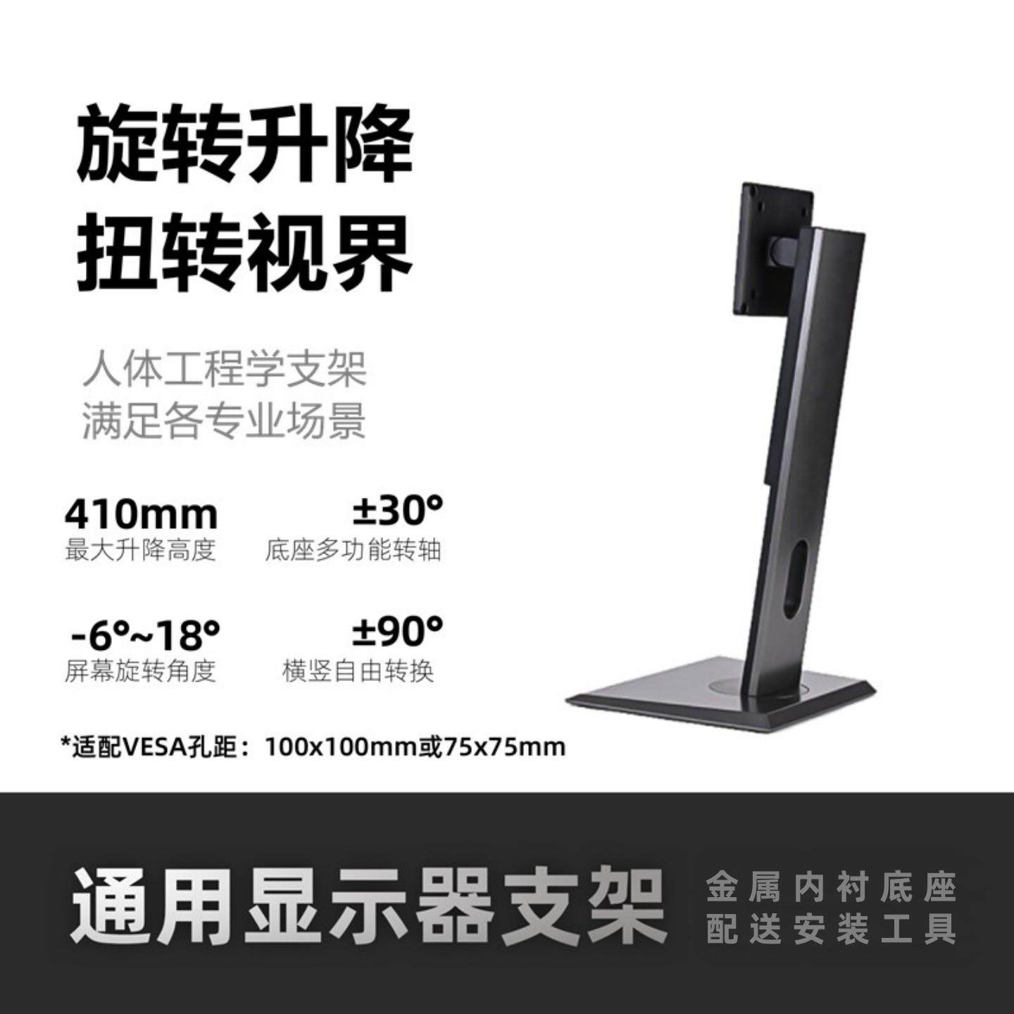 旋转升降多尺寸通用显示器支架 底座适用32吋上下左右可调萤幕支
