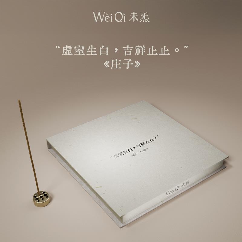 WèiQì未炁 海南天然野生沉香线香虚室生白系列 试香盒