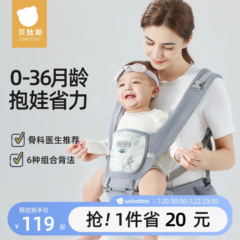 贝肽斯婴儿腰凳轻便四季多功能抱婴袋抱娃神器前抱抱式宝宝两用坐