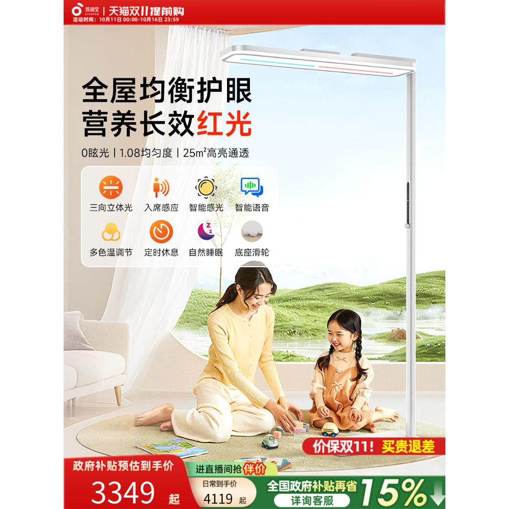 孩视宝护眼立式大路灯全光谱儿童全书桌台灯护眼学习防近视落地灯