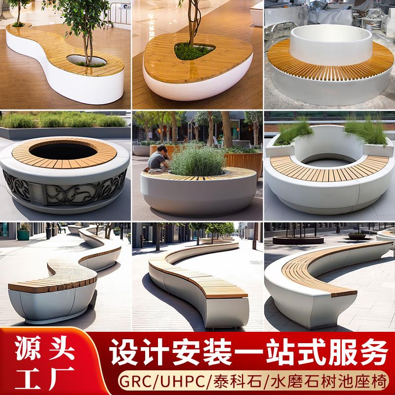 GRC座椅UHPC泰科石水磨石坐凳户外广场公园玻璃钢树池休闲椅定制