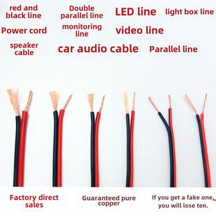 纯铜芯双排线双股汽车细线家用电线软线0.5/2.5平方led低压电源线