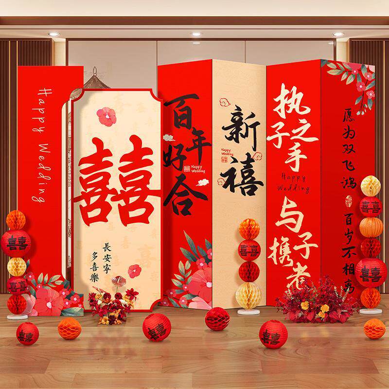 结婚礼拍照背景墙婚宴迎宾布置kt板摆件新房客厅气氛装饰屏风套装
