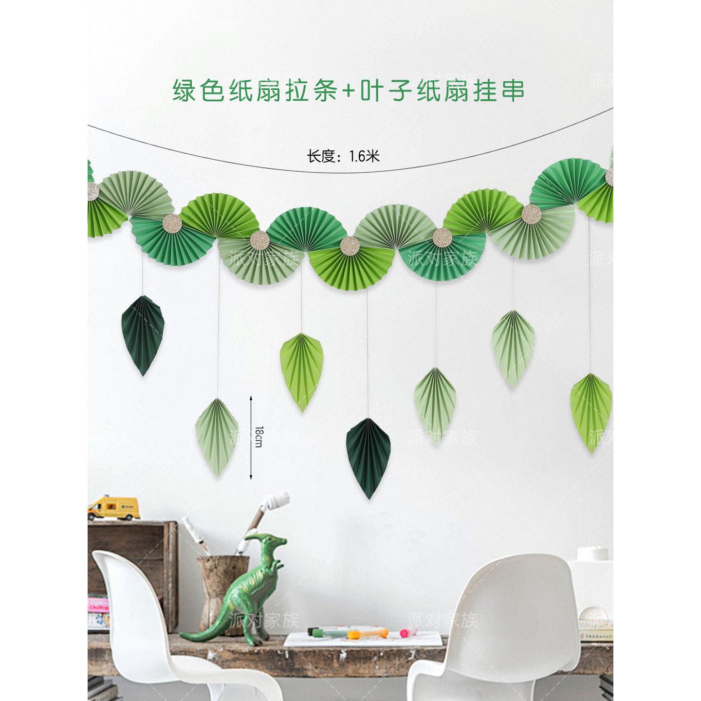 创意绿色折纸扇叶旗装饰返校季花丝带立体花幼儿园环境创作布置