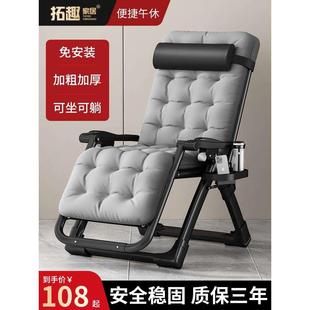 躺椅折叠午休坐躺两用办公室懒人午睡床家用休闲趟便携老人靠背椅