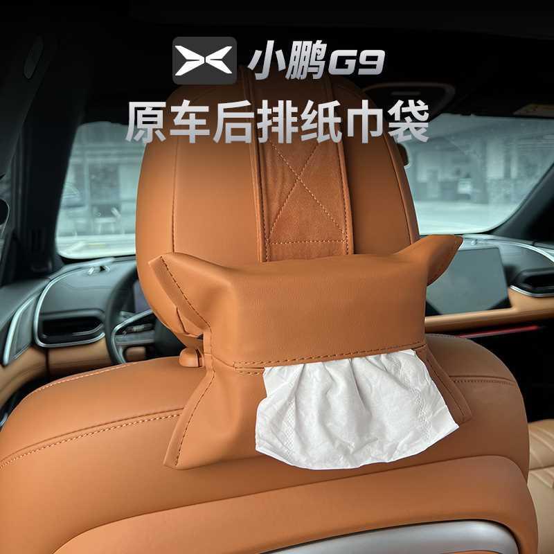 包纸巾鹏9适G小于用盒扶手箱多功能抽纸专用神器汽车载用品
