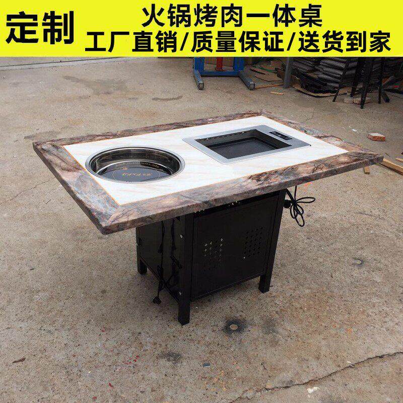 烤肉桌烧烤桌子商用韩式自助无烟电烤炉火锅烤涮一体桌烤肉店桌椅