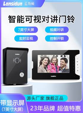 兰森视频门铃家庭门禁监控有线楼宇对讲别墅高清智能猫眼门禁
