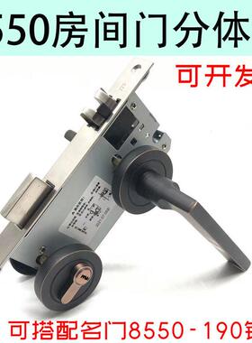 8550房间门分体锁边长190室内门木门锁可替代名门分体锁老式通用