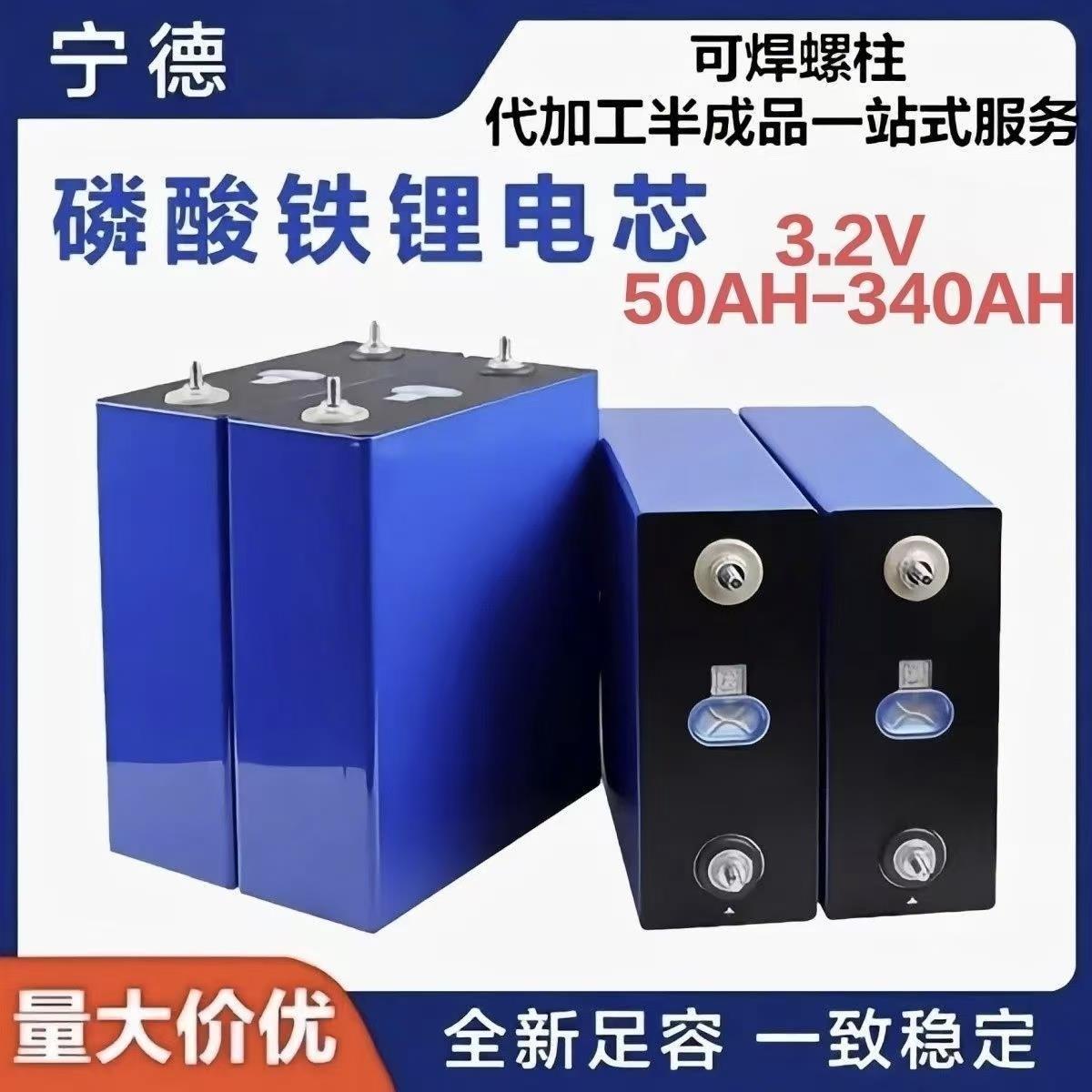 宁德3.2V280AH磷酸铁锂铝壳大单体大容量锂电池房车储能动力电芯