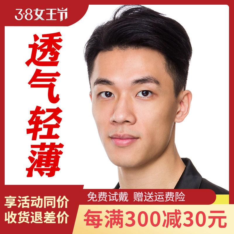 假发男补发男短发男士头顶中年补发真发手织补发片块头顶脱发补发