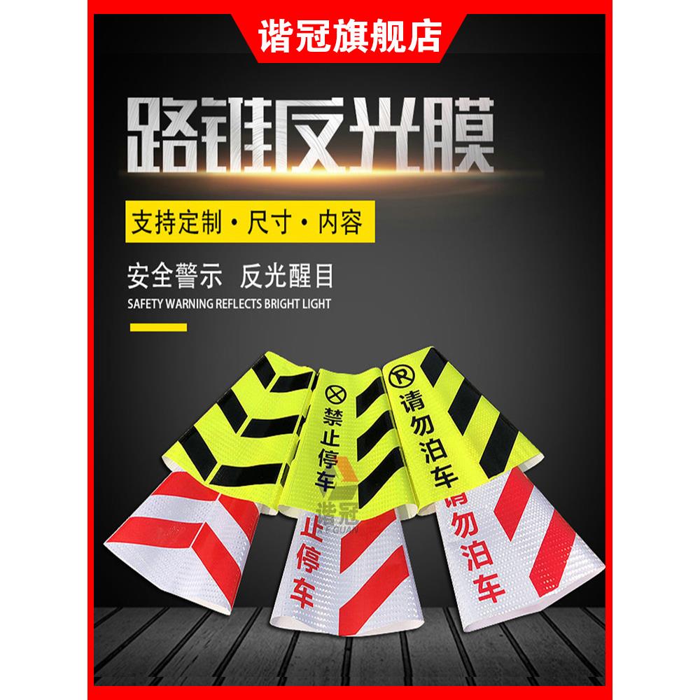 橡胶路锥反光盖冰淇淋锥反光膜锥套方锥桶反光贴纸塑料路锥盖薄膜