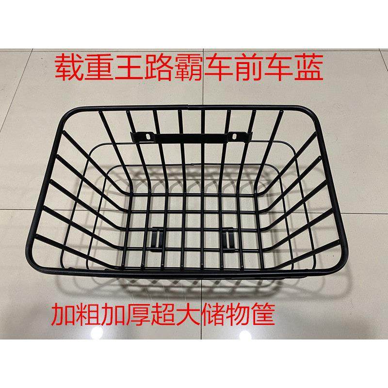 电动车自行车超大加宽车筐车篮子后车筐加粗载重王前框书包后置框,电动车/配件/交通工具,电动车车篮/车筐,淘宝优惠券,粉丝福利购,淘宝优惠卷