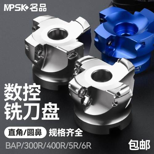 铣刀盘飞刀盘平面刀盘铣刀90/45度直角63数控BAP400r铣床1604刀柄