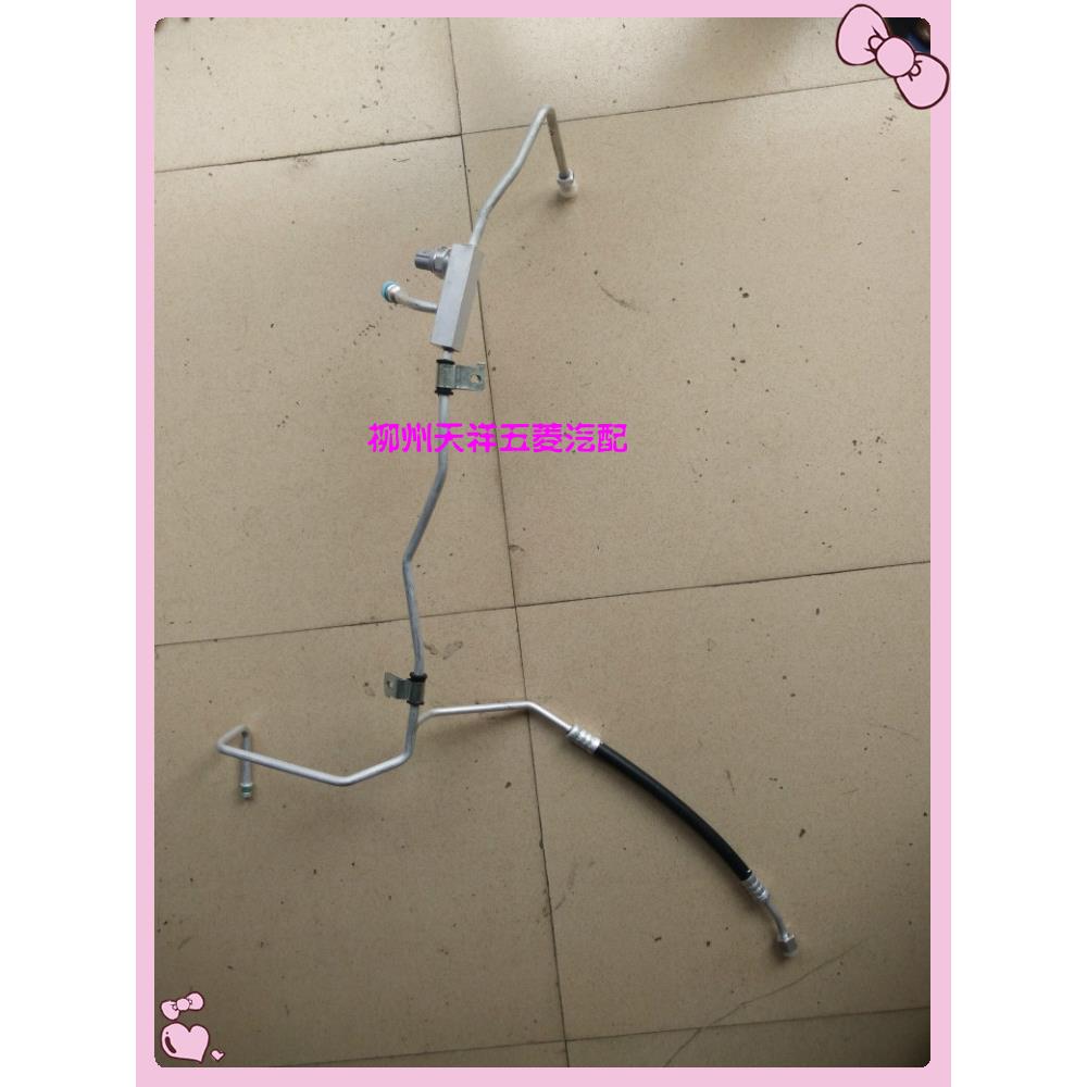 五菱宏光/宏光S空调管/1.2/1.4冷凝器高压管/出口管带开关/观察窗