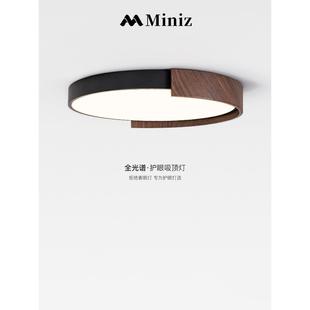 胡桃木纹全 卧室房间灯主卧室护眼吸顶灯新中式 日本Wabi Sabi风格