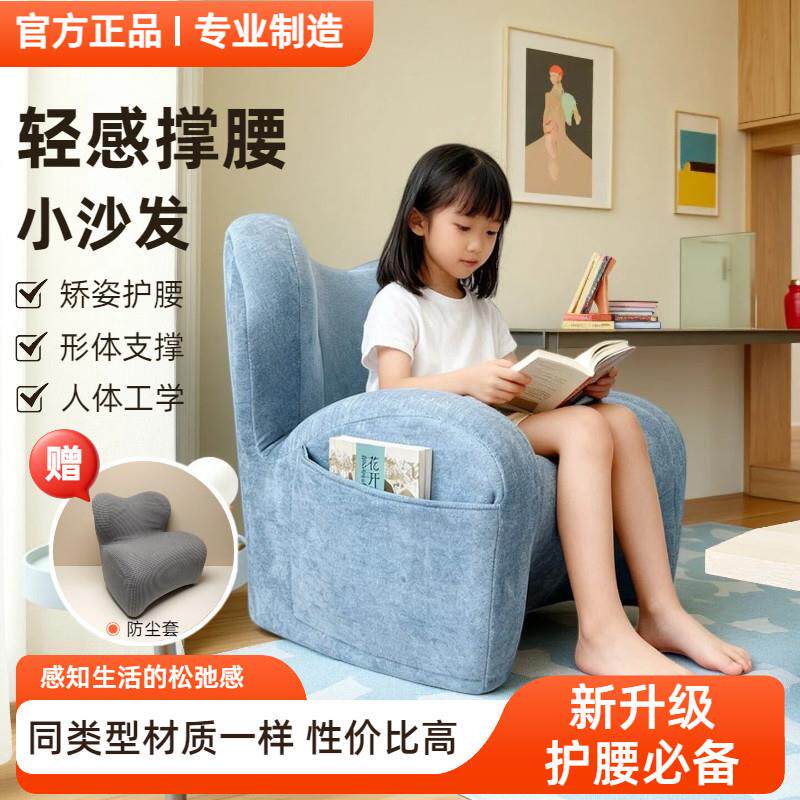 轻感撑腰小沙发布艺沙发一体成型移动人体工学迷你儿童阅读沙发