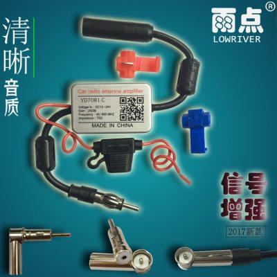 汽车用收音机天线增强放大器改装车载导航FM信号加强DC12~24V通用