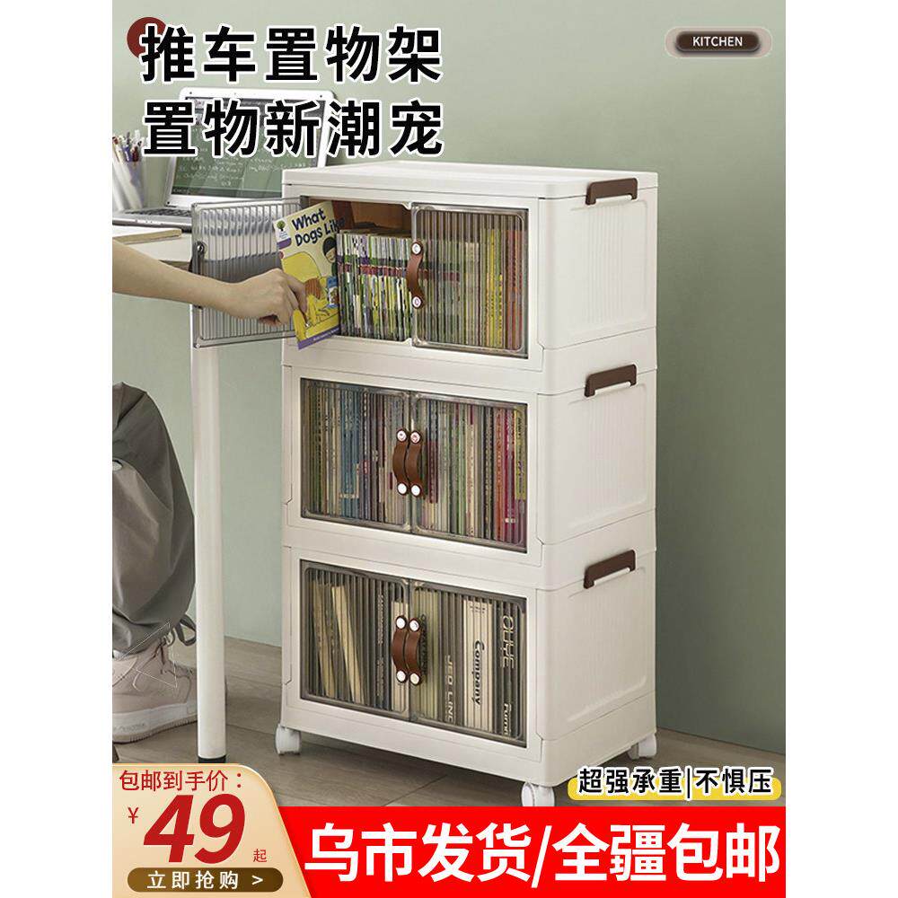 新疆包邮书本收纳箱家用折叠带轮学生教室用储物书籍整理柜图书架