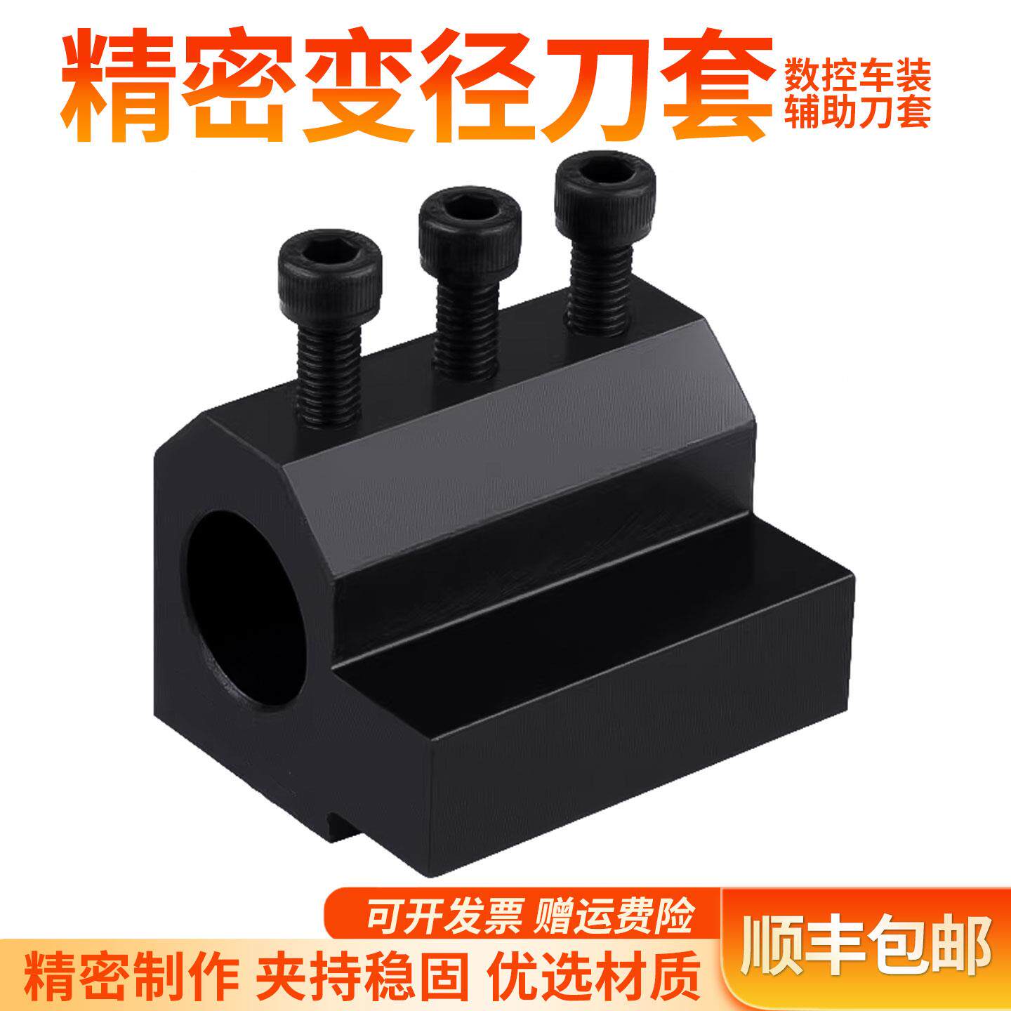 数控车床辅助刀座U钻镗刀机床刀架 中心高/孔20 25 32 40 50刀架