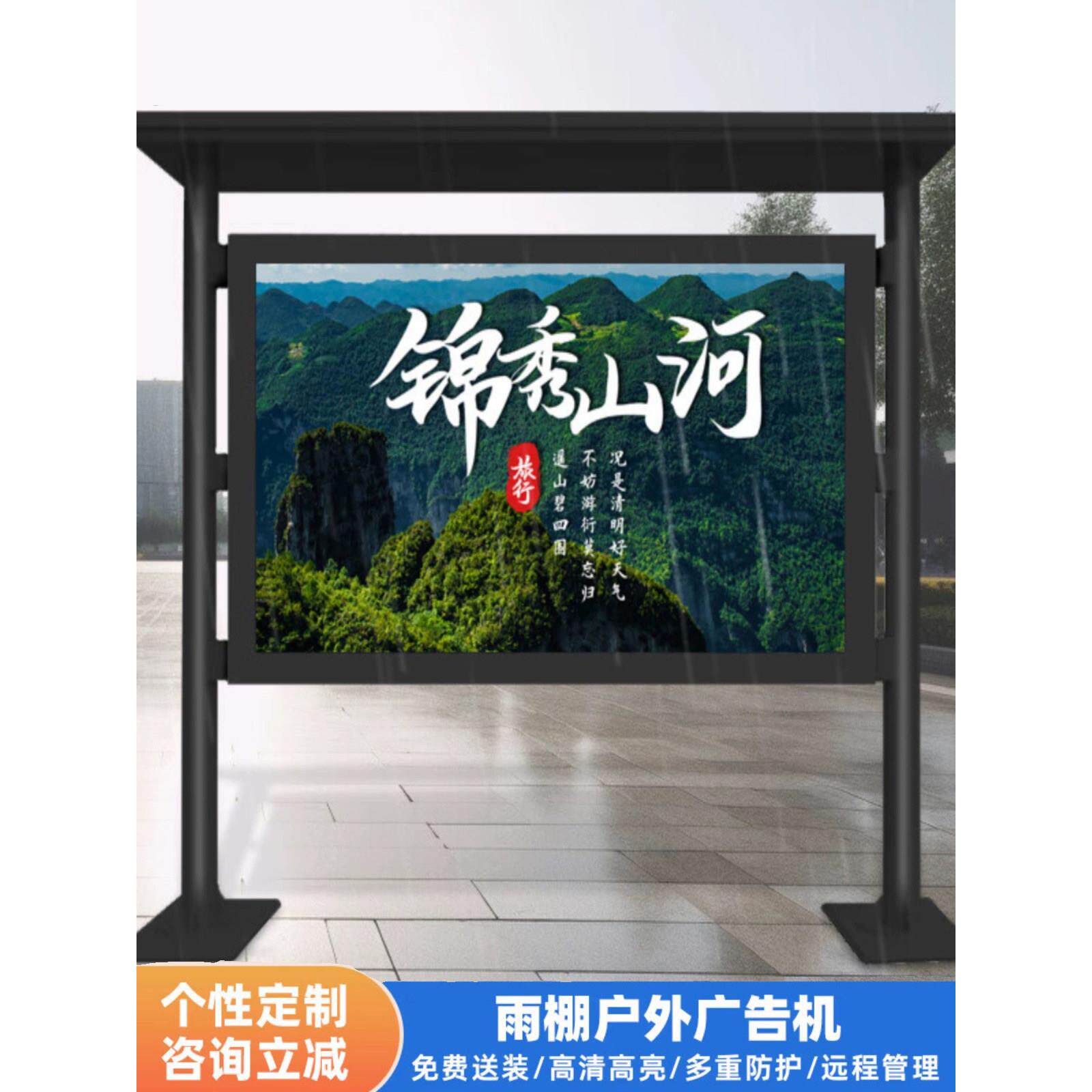 落地立式壁挂户外高亮电视防水室外雨棚触摸广告机显示屏电子站牌