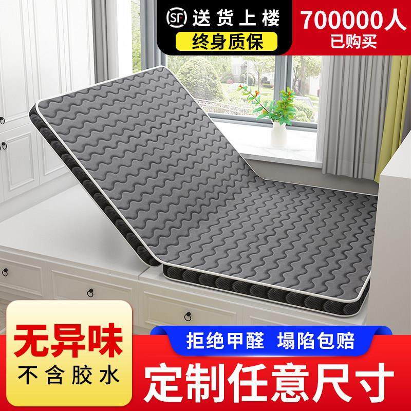 榻榻米床垫定制定做任意尺寸垫子订做儿童椰棕乳胶专用卧室家用,床上用品,床垫/床褥/床护垫/榻榻米床垫,淘宝优惠券,粉丝福利购,淘宝优惠卷