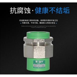 1寸 绿色水管配件 4分 双头熔铜活接 新一金牛 外牙 PPR 6分 内牙