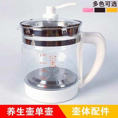 通用金正养生壶配件单壶JZW-1512A 1533E 1811E玻璃壶体壶身单配