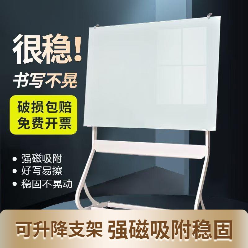 磁性钢化玻璃白板支架式可移动办公家用教育培训商务无痕推拉黑板