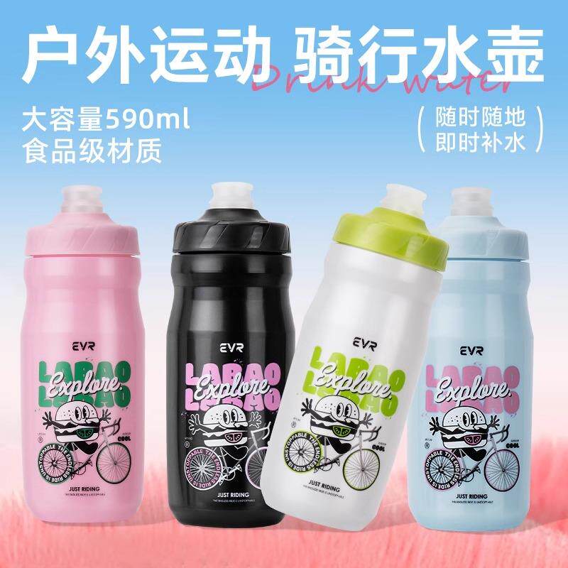 EVR「辣堡」骑行水壶食品级自行公路车运动水杯男女挤压式大容量