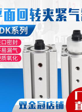 QDK穿板型平面回转夹紧下压90度气缸QDKR/QDKL20/25/32/40X5S-SU