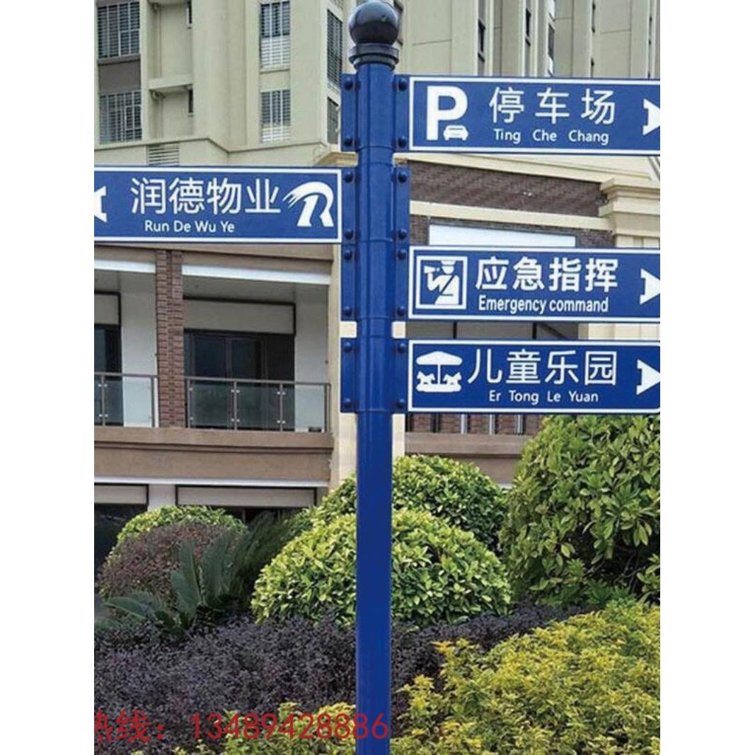 户外立式导向牌指示牌指引牌定制指路牌广告标识牌引路牌指向牌