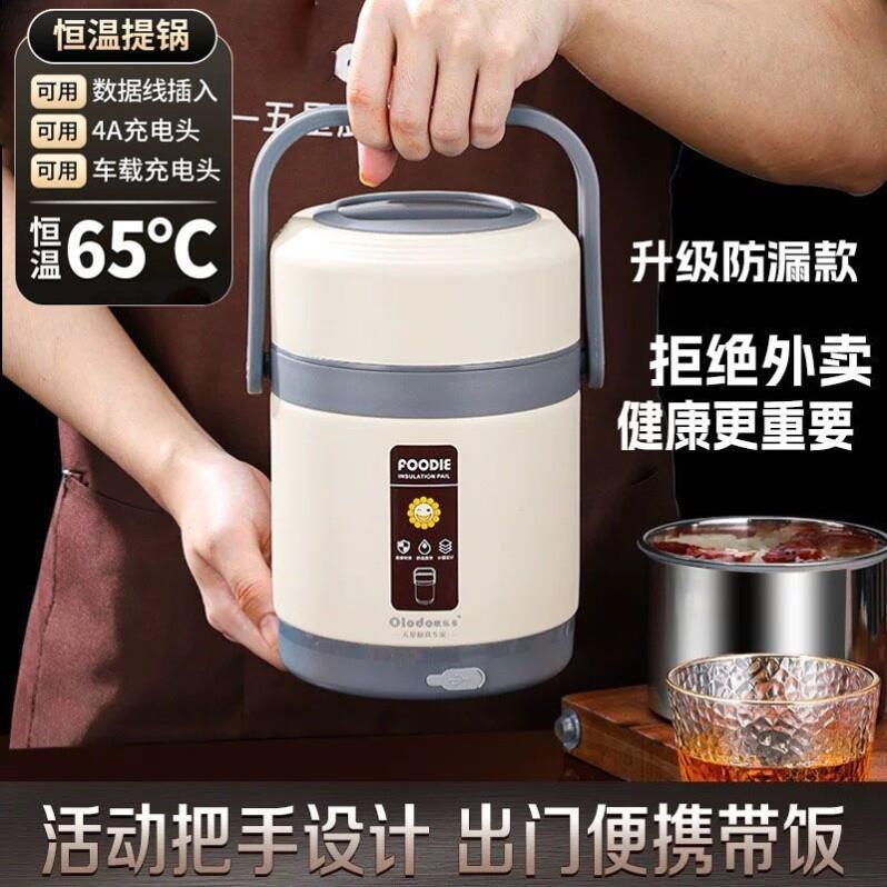 72小时长效保温饭盒usb保温饭盒可插电加热提锅上班族带饭保温桶