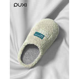 浦西2024新款秋冬女式棉质拖鞋家用室内羊毛衬里保暖厚底双人外穿