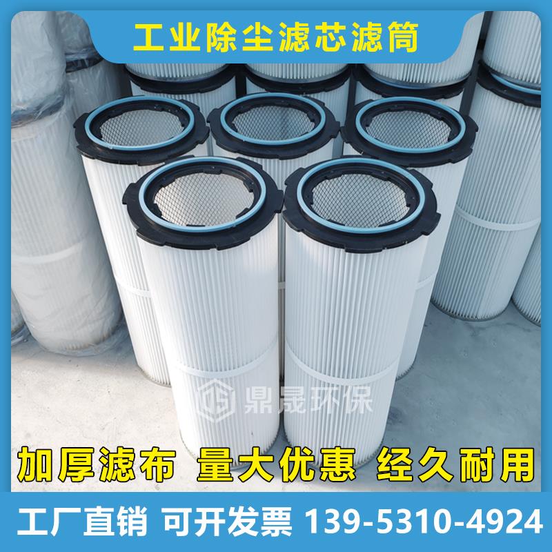 工业六耳快拆除尘滤筒喷涂喷塑粉末回收除尘器抛丸机除尘滤芯滤筒