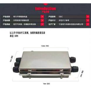 柯力不锈钢四线 线防水接线 线盒地磅感测器四转一 电子秤配件