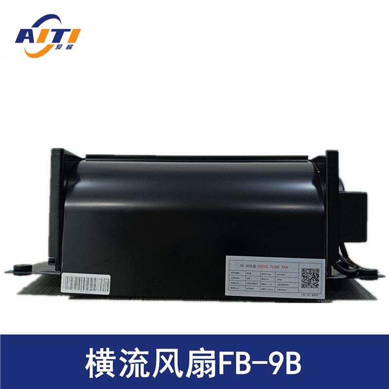电梯横流风扇风机FB-9B轿厢轿顶通用型恒流风扇220V