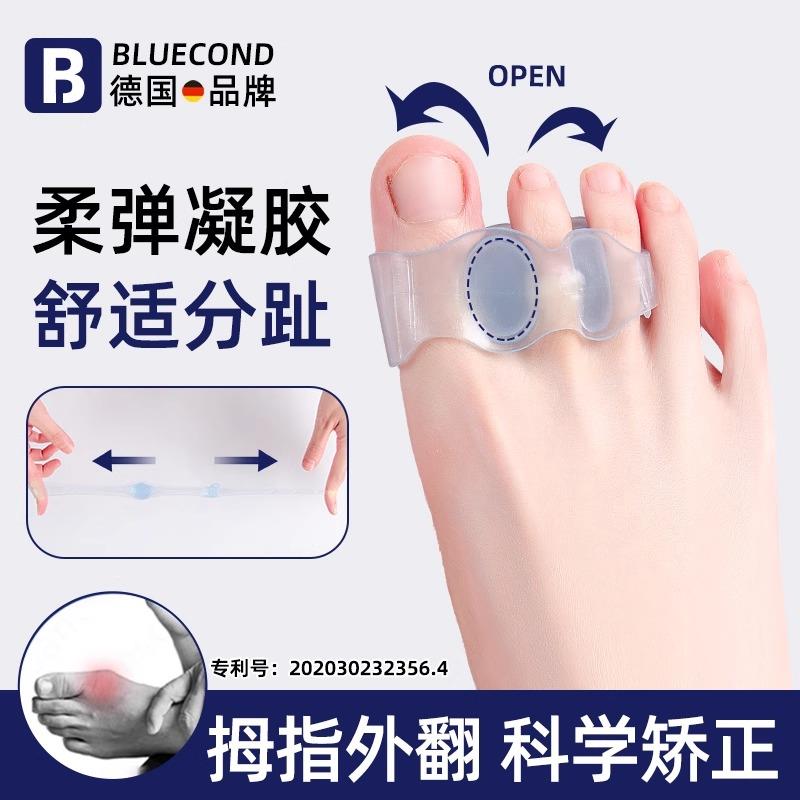 脚趾矫正器拇指外翻分趾器矫正器男女大母脚趾脚趾分离器穿鞋德国