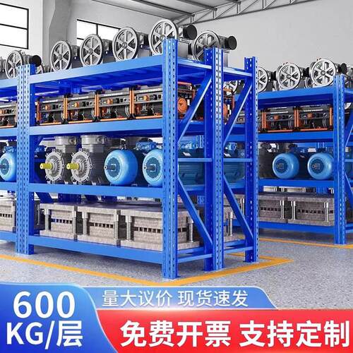 仓库仓储重型货架工厂库房模具多层货物架置物架快递五金储物架子