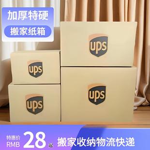 搬家收纳装书打包箱五层特硬国际物流海运大号顺丰快递品质纸箱子