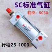 东特气动SC50气缸50x25x80x175x225x275x500拉杆式 标准缸带磁性