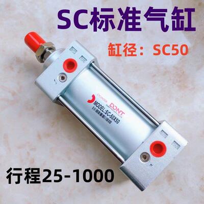 东特气动SC50气缸50x25x80x175x225x275x500拉杆式标准缸带磁性