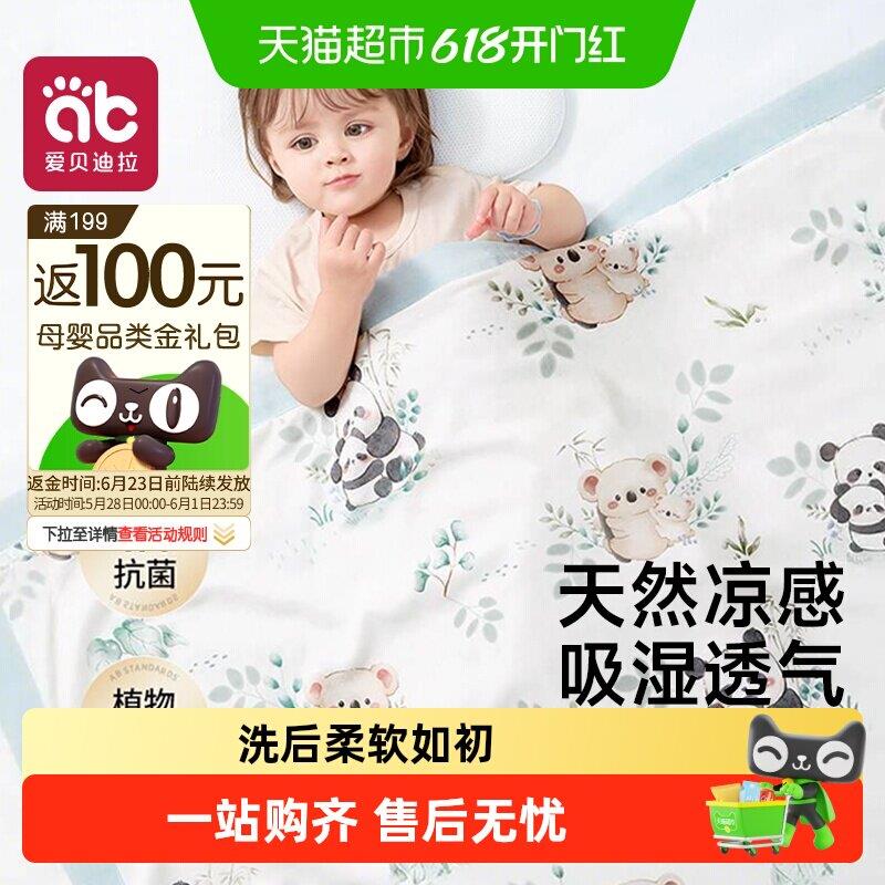 婴儿盖毯夏季薄款竹棉纤维小毯子新生儿童纱布冰丝宝宝专用空调被