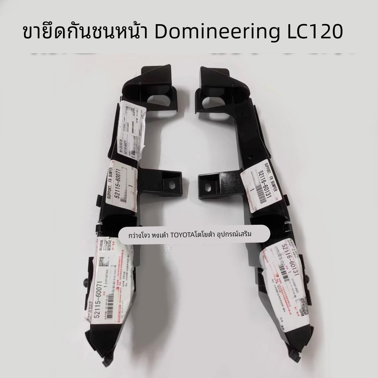 霸道LC120前杠支架普拉多27004000原装03-09年款前保险杠固定卡扣