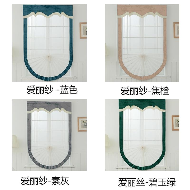 窗帘轻奢北欧现代餐厅厨房卫生间客厅欧式罗马帘升降扇形窗纱纱帘
