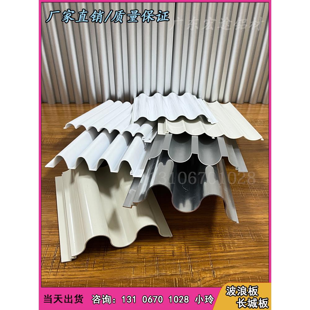 铝波浪板铝合金波纹板金属凹凸板门头招牌铝格栅长城板半圆铝单板